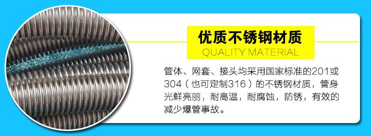 不锈钢金属软管(TJR)